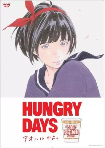 Capa de Hungry Days: Aoharu ka yo.