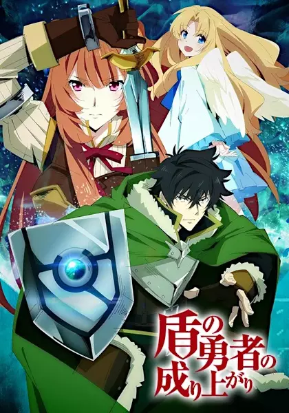 Capa de Tate no Yuusha no Nariagari