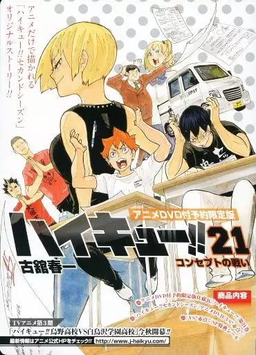 Capa de Haikyuu!! vs. "Akaten"