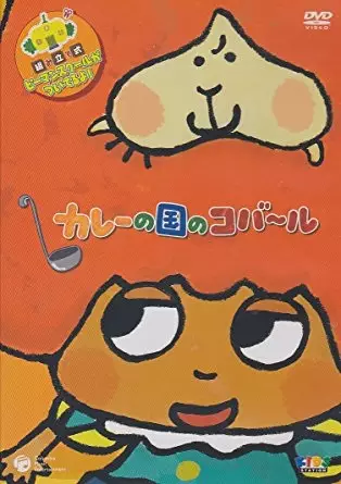 Capa de Curry no Kuni no Coburoux