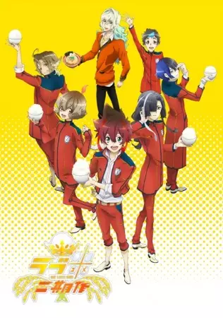 Capa de Love Kome: We Love Rice Nikisaku