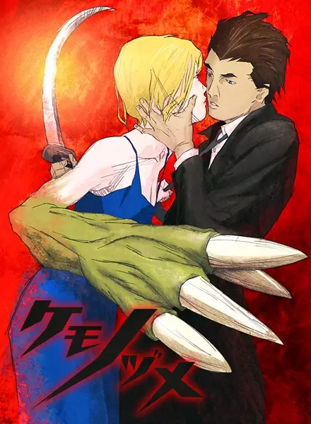 Capa de Kemonozume