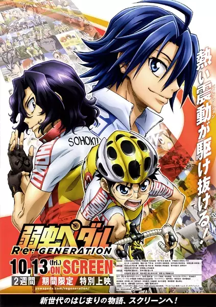 Capa de Yowamushi Pedal: Re:Generation