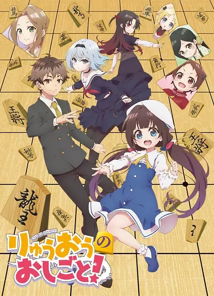 Capa de Ryuuou no Oshigoto!