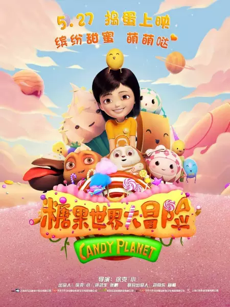 Capa de Lulin Da Maoxian: Tangguo Shijie