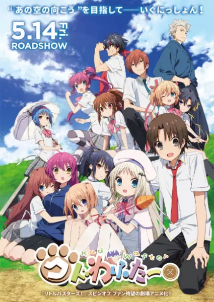 Capa de Kud Wafter