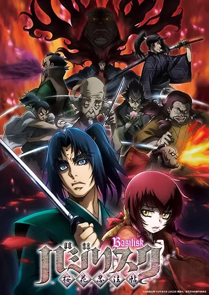 Capa de Basilisk: Ouka Ninpouchou
