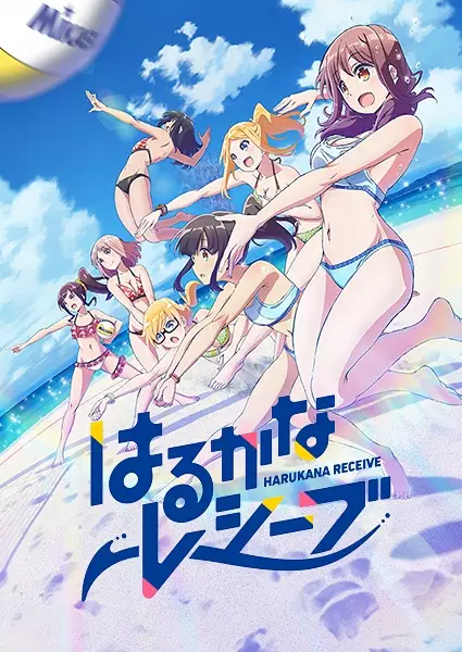 Capa de Harukana Receive