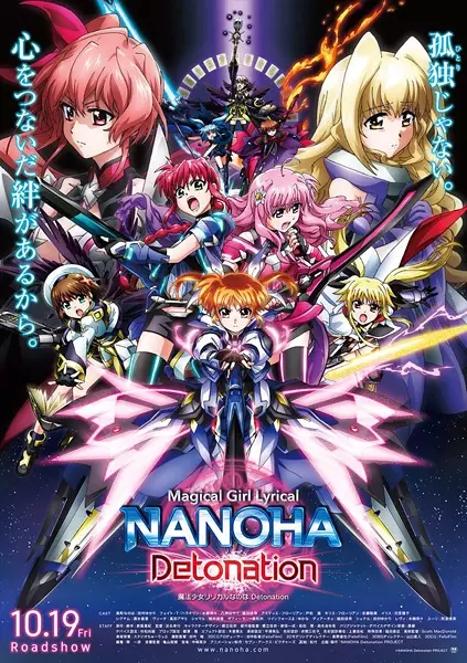 Capa de Mahou Shoujo Lyrical Nanoha: Detonation