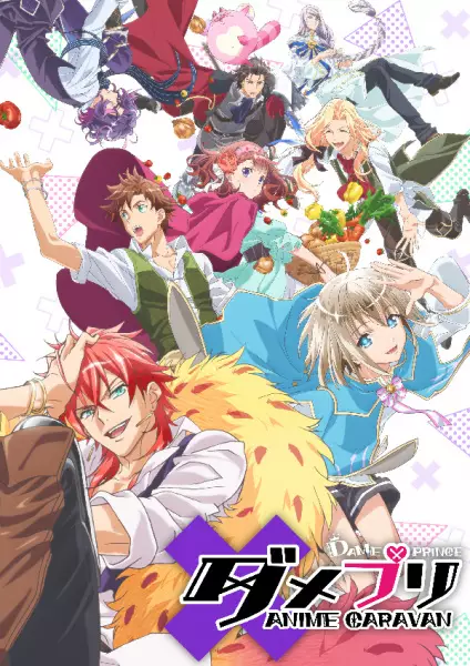 Capa de Dame x Prince Anime Caravan