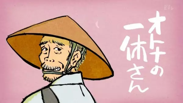 Capa de Otona no Ikkyuu-san 2nd Season