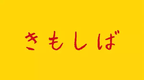 Capa de Kimoshiba 2