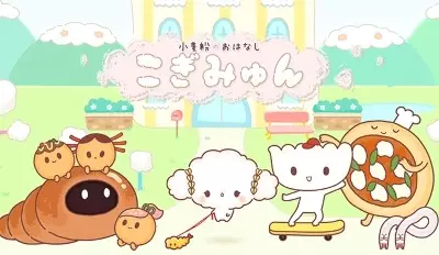 Capa de Cogimyun