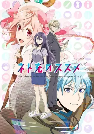 Capa de Net-juu no Susume