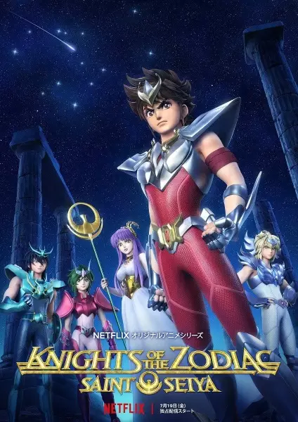 Capa de Saint Seiya: Knights of the Zodiac