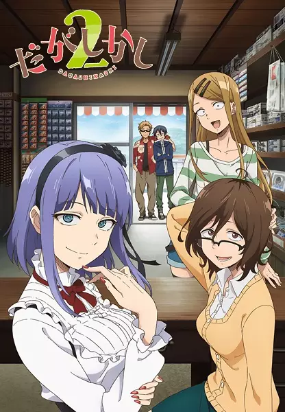 Capa de Dagashi Kashi 2