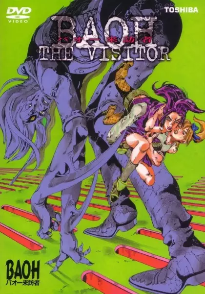 Capa de Baoh Raihousha