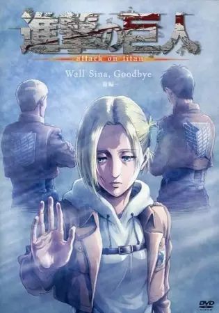 Capa de Shingeki no Kyojin: Lost Girls