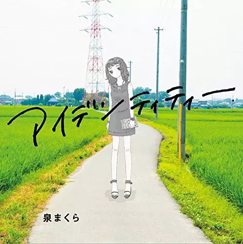 Capa de Tsuugakuro
