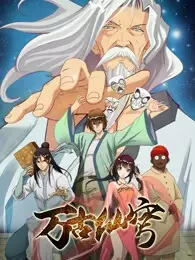 Capa de Wangu Xian Qiong