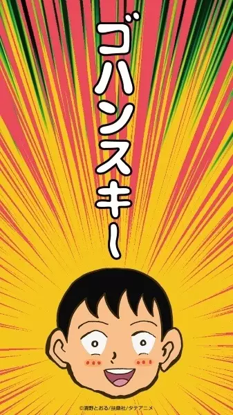 Capa de Gohan Suki