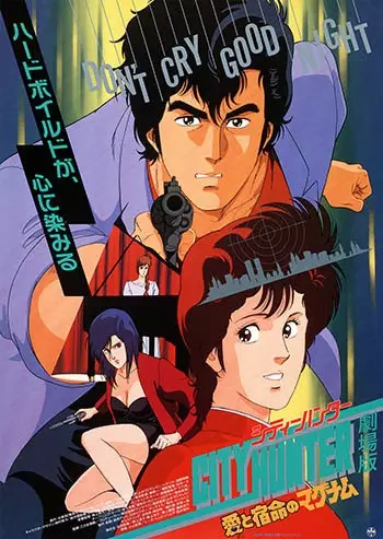 Capa de City Hunter: Ai to Shukumei no Magnum