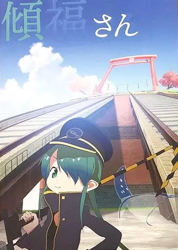 Capa de Keifuku-san