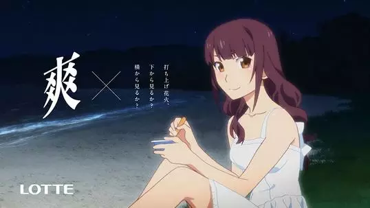 Capa de Sou: Uchiage Hanabi, Shita kara Miru ka? Yoko kara Miru ka?-hen
