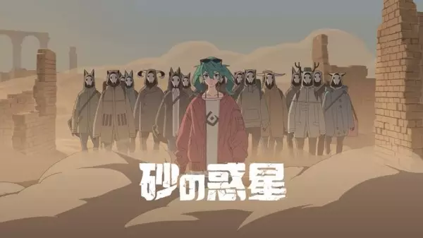 Capa de Suna no Wakusei feat. Hatsune Miku