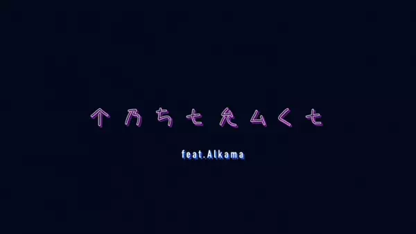 Capa de Abstract feat. Alkama