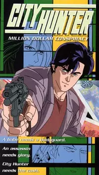 Capa de City Hunter: Hyakuman Dollar no Inbou