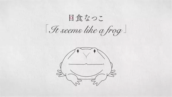 Capa de It Seems like a Frog