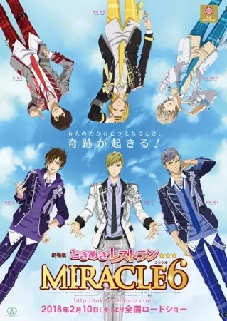 Capa de Tokimeki Restaurant☆☆☆ MIRACLE6 Movie