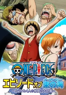 Capa de One Piece: Episode of East Blue - Luffy to 4-nin no Nakama no Daibouken