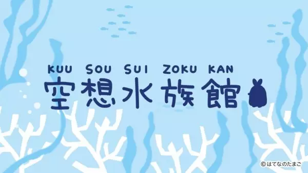 Capa de Kuusou Suizokukan