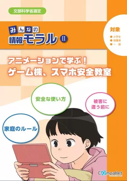 Capa de Minna no Jouhou Moral