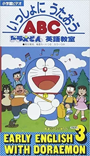 Capa de Doraemon Eigo Kyoushitsu
