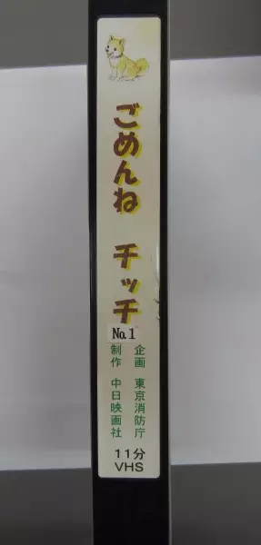 Capa de Gomen ne Chitchi