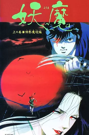 Capa de Youma