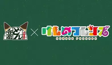 Capa de Nissin no Donbei x Kemono Friends