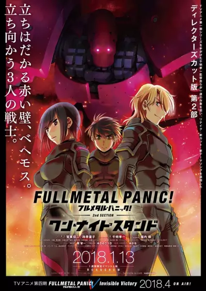 Capa de Full Metal Panic! Movie 2: One Night Stand