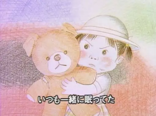 Capa de Kuma no Nuigurumi