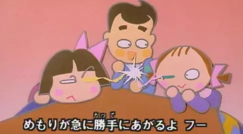 Capa de Kotatsu Musume de Teketekete