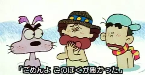 Capa de Gomen yo! Wanwan