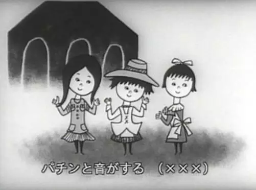 Capa de Tanoshii ne