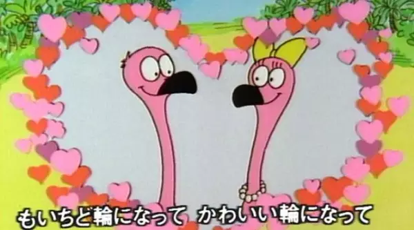 Capa de Flamingo Waltz