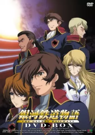 Capa de Ginga Tetsudou Monogatari