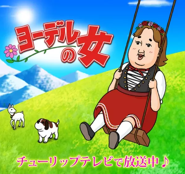 Capa de Yodel no Onna