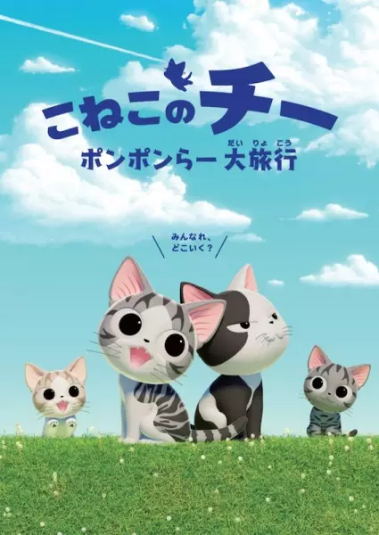 Capa de Koneko no Chi: Ponponra Dairyokou