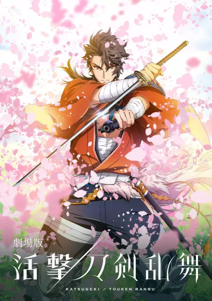 Capa de Katsugeki/Touken Ranbu Movie